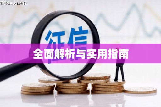 镜湖全面解析与实用指南