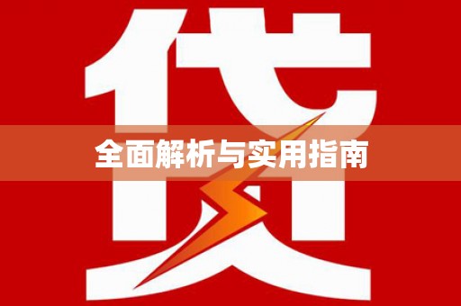 镜湖全面解析与实用指南