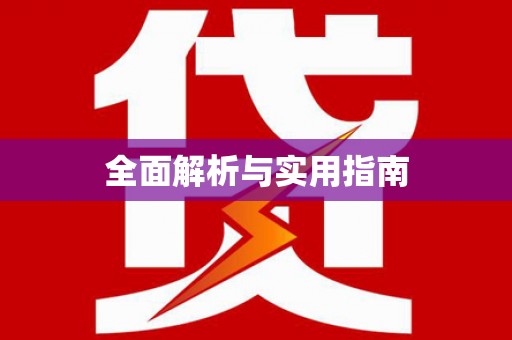 镜湖全面解析与实用指南