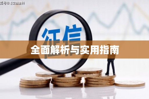 镜湖全面解析与实用指南