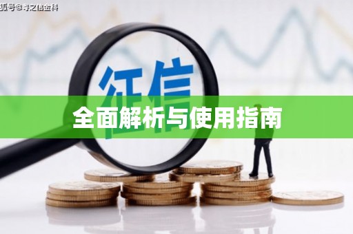 镜湖全面解析与使用指南