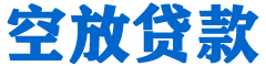 镜湖贷款_快速便捷的本地贷款服务_低利率高额度_专业贷款服务平台